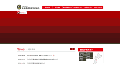 Desktop Screenshot of judo-seifuku.or.jp